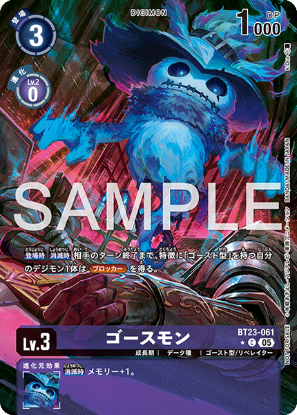 BT23-061 ゴースモン