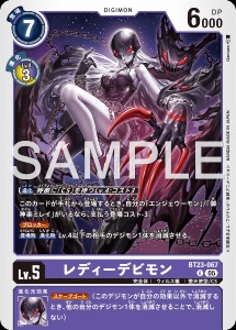 デジモンカード BT23-067 レディーデビモン の画像