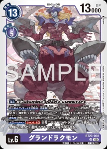 デジモンカード BT23-068 グランドラクモン の画像