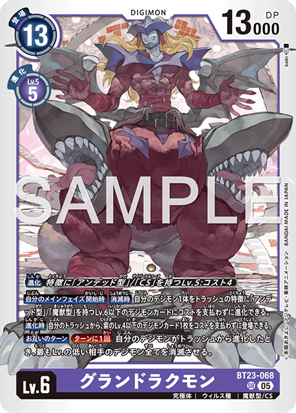 BT23-068 グランドラクモン