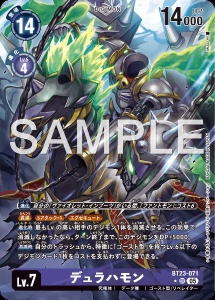 デジモンカード BT23-071 デュラハモン の画像