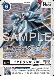 デジモンカード BT23-072 イグドラシル_7D6 の画像