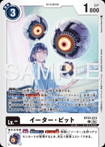 デジモンカード BT23-073 イーター・ビット の画像