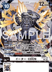 デジモンカード BT23-075 イーター・EDEN の画像
