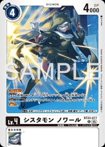 デジモンカード BT23-077 シスタモン ノワール の画像