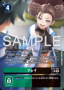 デジモンカード BT23-083 フェイ の画像