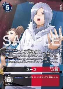 デジモンカード BT23-086 ユーゴ の画像