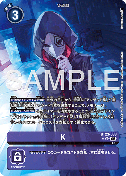 BT23-088 K