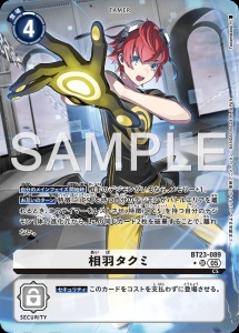 デジモンカード BT23-089 相羽タクミ の画像