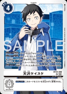 デジモンカード BT23-090 天沢ケイスケ の画像