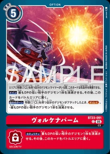デジモンカード BT23-091 ヴォルケナパーム の画像