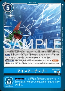デジモンカード BT23-092 アイスアーチェリー の画像