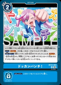 デジモンカード BT23-093 ドッカンパンチ！ の画像