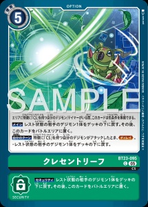 デジモンカード BT23-095 クレセントリーフ の画像