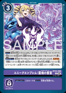 デジモンカード BT23-098 ユニークエンブレム:霊魂の饗宴 の画像