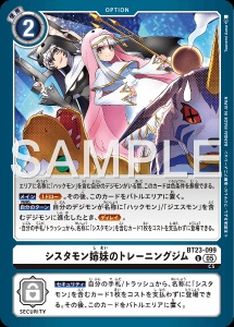 デジモンカード BT23-099 シスタモン姉妹のトレーニングジム の画像