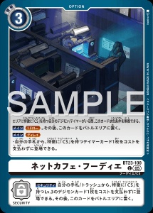 デジモンカード BT23-100 ネットカフェ・フーディエ の画像