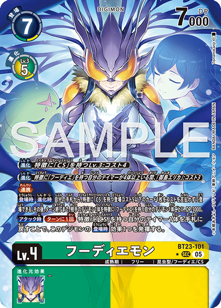 BT23-101 フーディエモン
