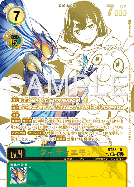 BT23-101 フーディエモン