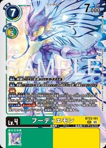 デジモンカード BT23-101 フーディエモン の画像