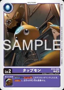 デジモンカード BT24-006 タップモン の画像