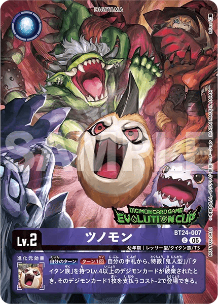 BT24-007 ツノモン