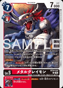 デジモンカード BT24-015 メタルグレイモン の画像