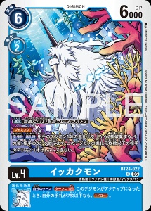 デジモンカード BT24-022 イッカクモン の画像