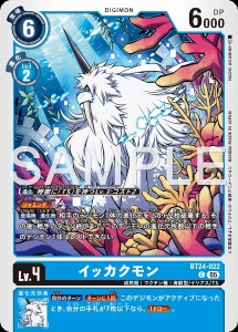 デジモンカード BT24-022 イッカクモン の画像