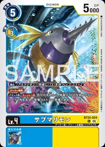 デジモンカード BT24-024 サブマリモン の画像