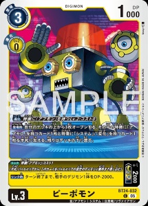 デジモンカード BT24-032 ピーポモン の画像