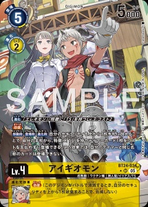 デジモンカード BT24-034 アイギオモン の画像