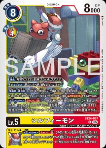 デジモンカード BT24-037 シルフィーモン の画像