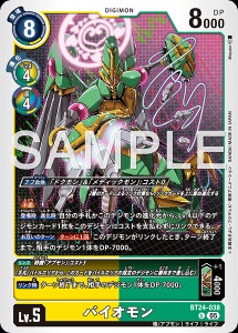 デジモンカード BT24-038 バイオモン の画像