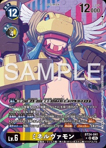 デジモンカード BT24-041 ミネルヴァモン の画像