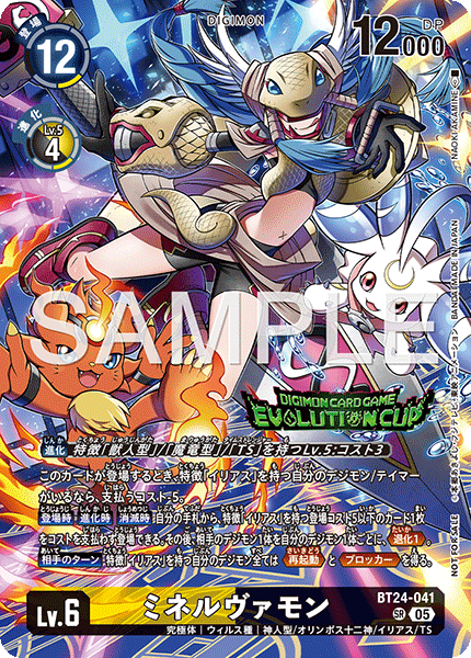 BT24-041 ミネルヴァモン | デジモンカードガイド