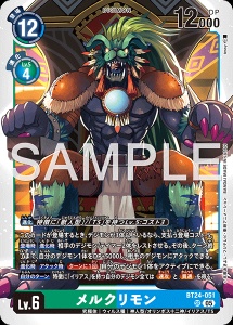 デジモンカード BT24-051 メルクリモン の画像