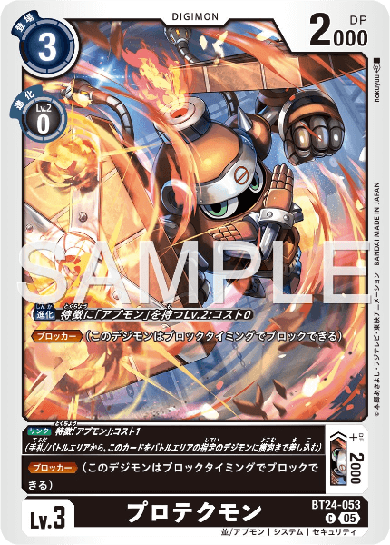 BT24-053 プロテクモン