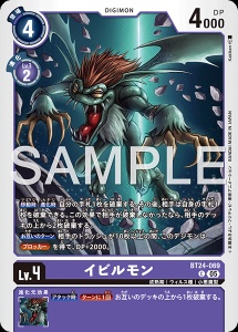 デジモンカード BT24-069 イビルモン の画像
