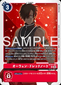 デジモンカード BT24-082 オーウェン・ドレッドノート の画像