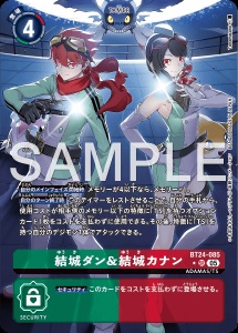 デジモンカード BT24-085 結城ダン&結城カナン の画像