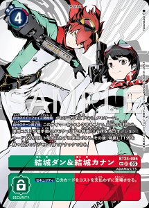デジモンカード BT24-085 結城ダン＆結城カナン の画像