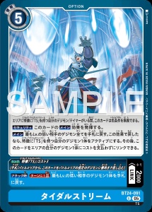 デジモンカード BT24-091 タイダルストリーム の画像