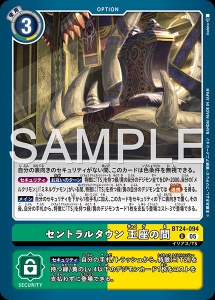 デジモンカード BT24-094 セントラルタウン 玉座の間 の画像
