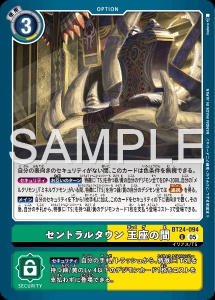 デジモンカード BT24-094 セントラルタウン 玉座の間 の画像
