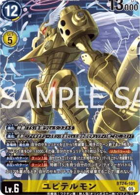 デジモンカード BT24-101 ユピテルモン の画像