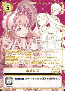 デジモンカード BT24-102 ホメロス の画像