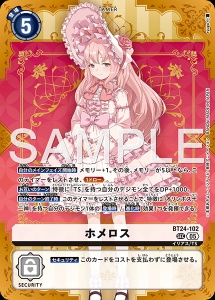 デジモンカード BT24-102 ホメロス の画像