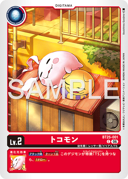 BT25-001 トコモン