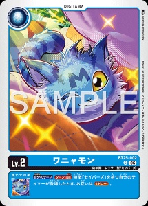 デジモンカード BT25-002 ワニャモン の画像